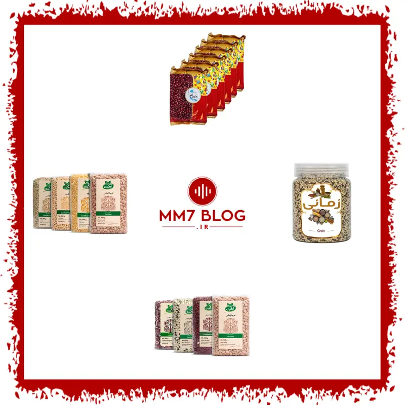 معرفی و نقد و بررسی چهار مدل از گران ترین محصولات لوبیای محلی و ارگانیک (فروردین ماه 1405)