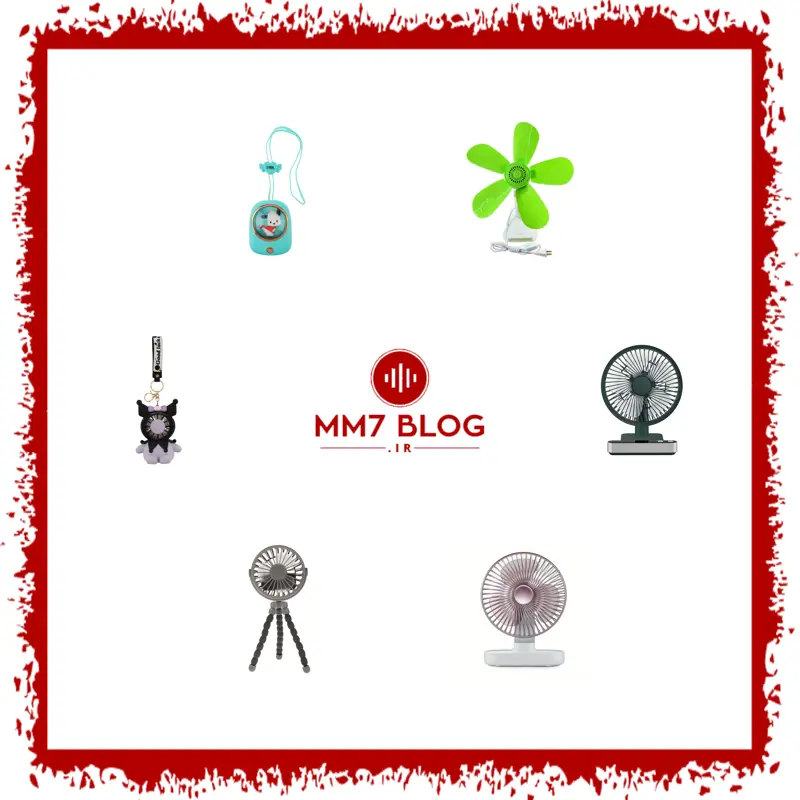 معرفی و نقد و بررسی شش مدل از لیست محصولات پنکه‌های دستی، شارژی، همراه، گیره‌ای و USB با برند متفرقه (فروردین ماه 1404)