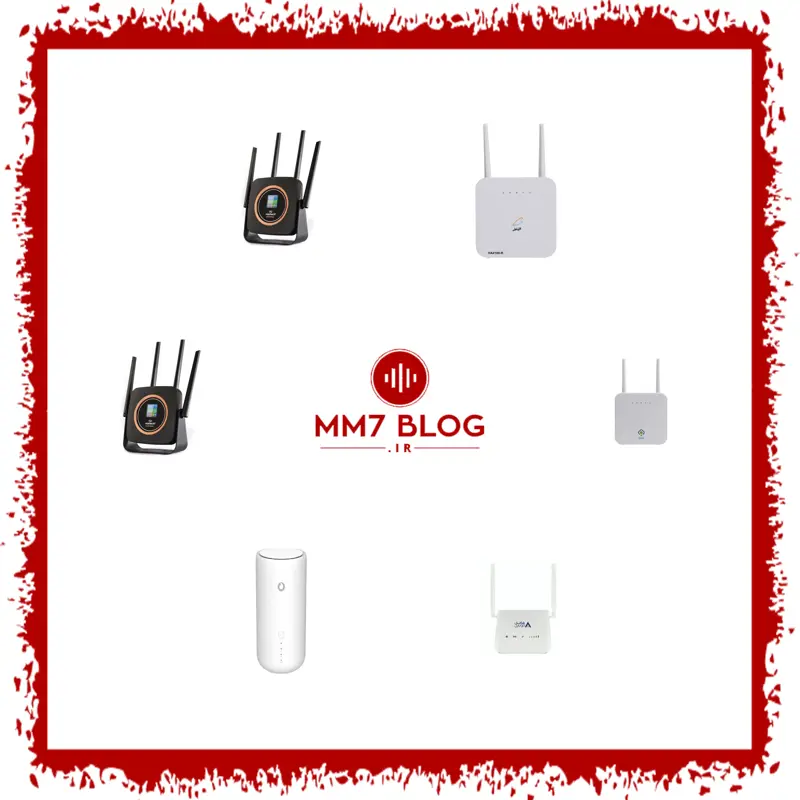 معرفی و نقد و بررسی شش مدل از لیست محصولات مودم - روتر 3G و 4G و 5G (اسفند ماه 1403)