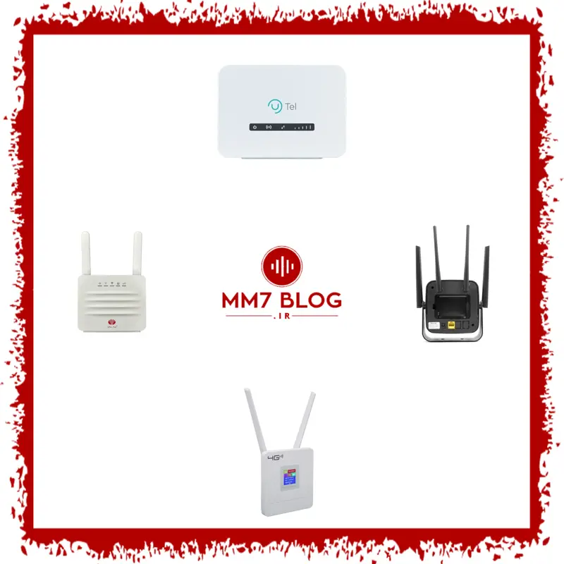 معرفی و نقد و بررسی چهار مدل از لیست محصولات مودم - روتر 3G و 4G و 5G (فروردین ماه 1404)