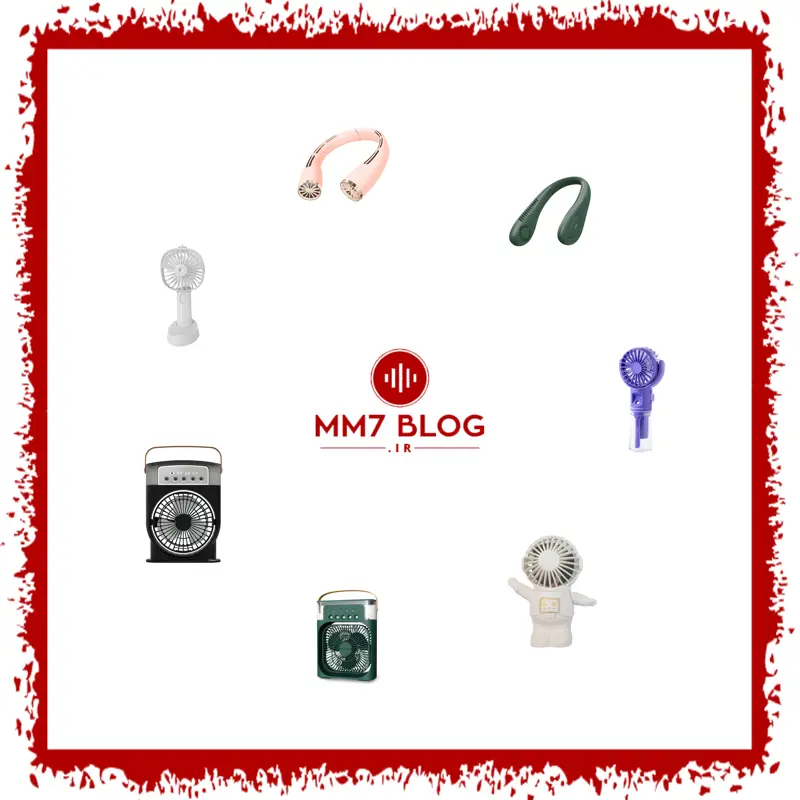 معرفی و نقد و بررسی هفت مدل از لیست محصولات پنکه‌های دستی، شارژی، همراه، گیره‌ای و USB (خرداد ماه 1404)