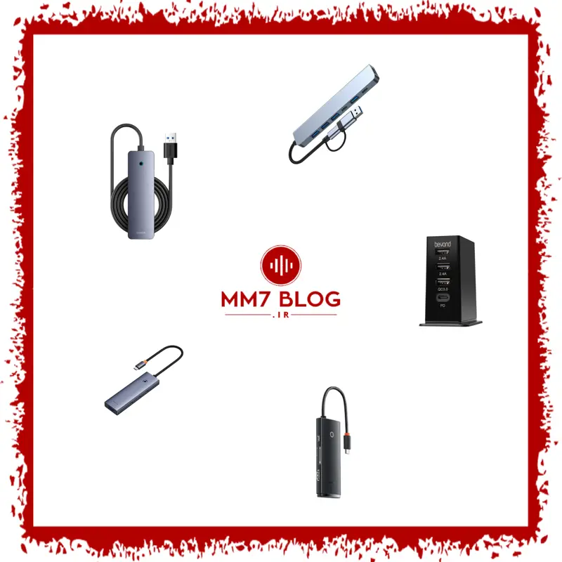 معرفی و نقد و بررسی پنج مدل از لیست محصولات USB هاب (شهریور ماه 1404)